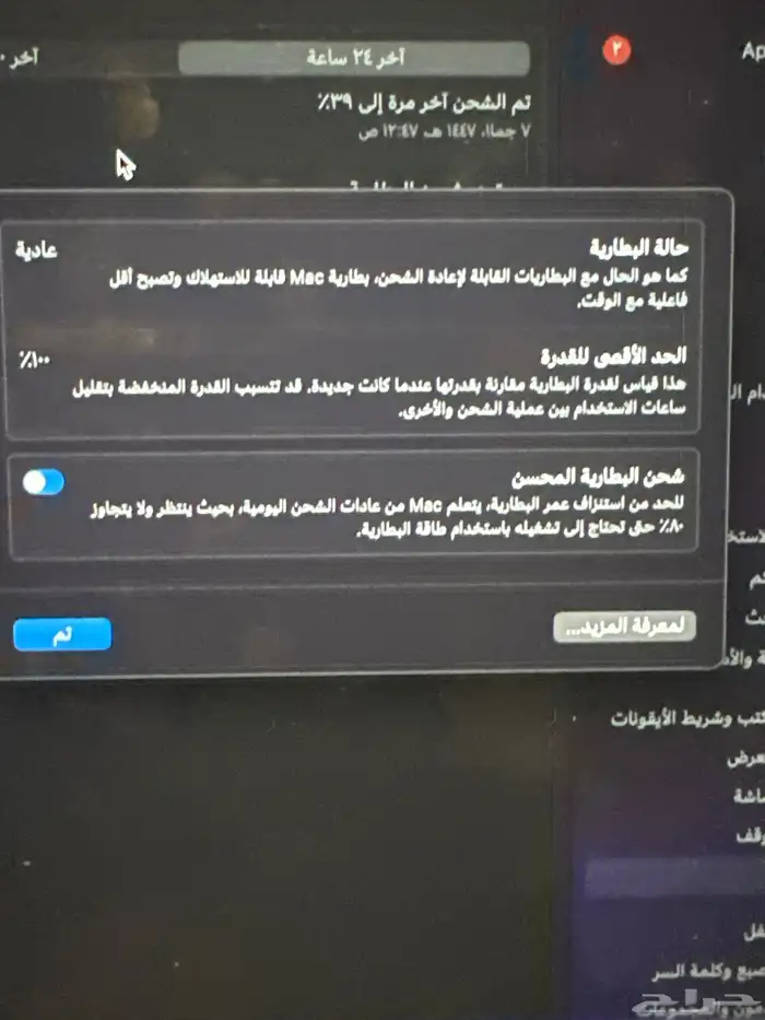 ماك بوك برو 13 بوصة 2023 1