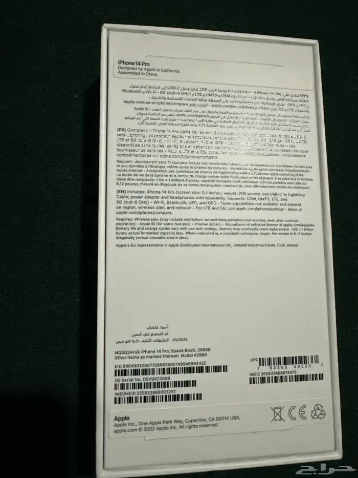 جوال ايفون 14 برو 256 GB 1