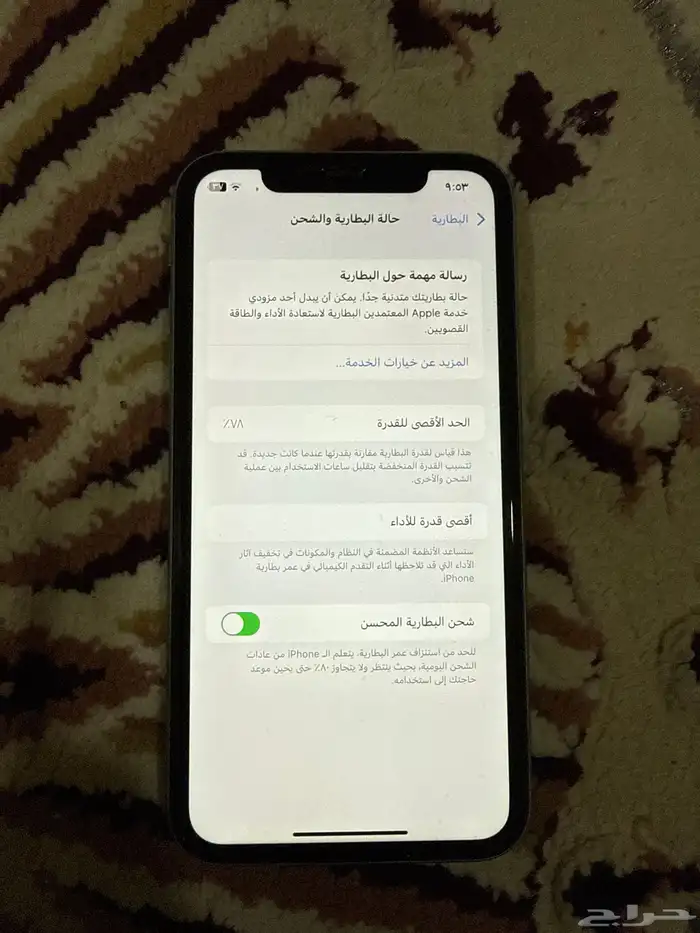 آيفون 11 اخضر (تم البيع ) 3