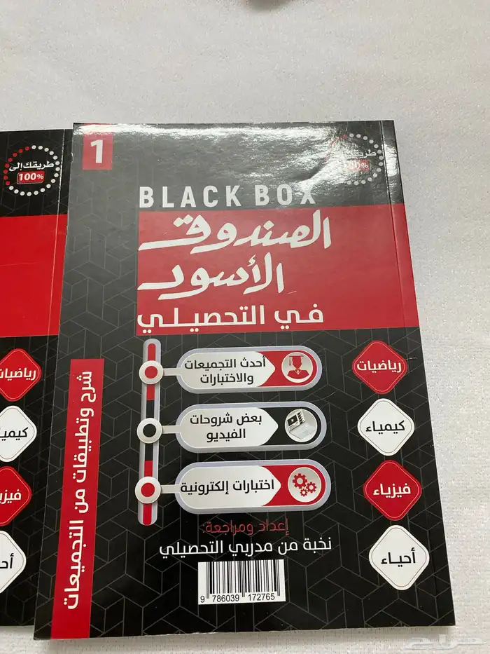 كتب للتحصيلي من جرير 1