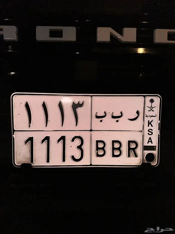 لوحه ر ب ب 1113 0