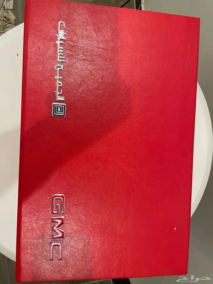 هدية الشراء من الجميح GMC 0