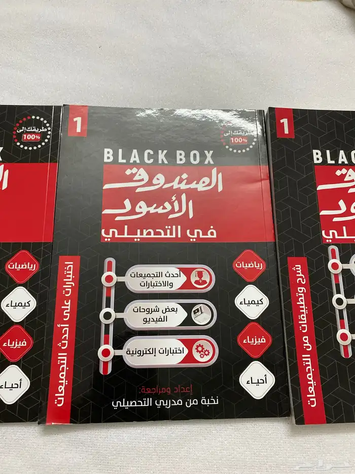 كتب للتحصيلي من جرير 2