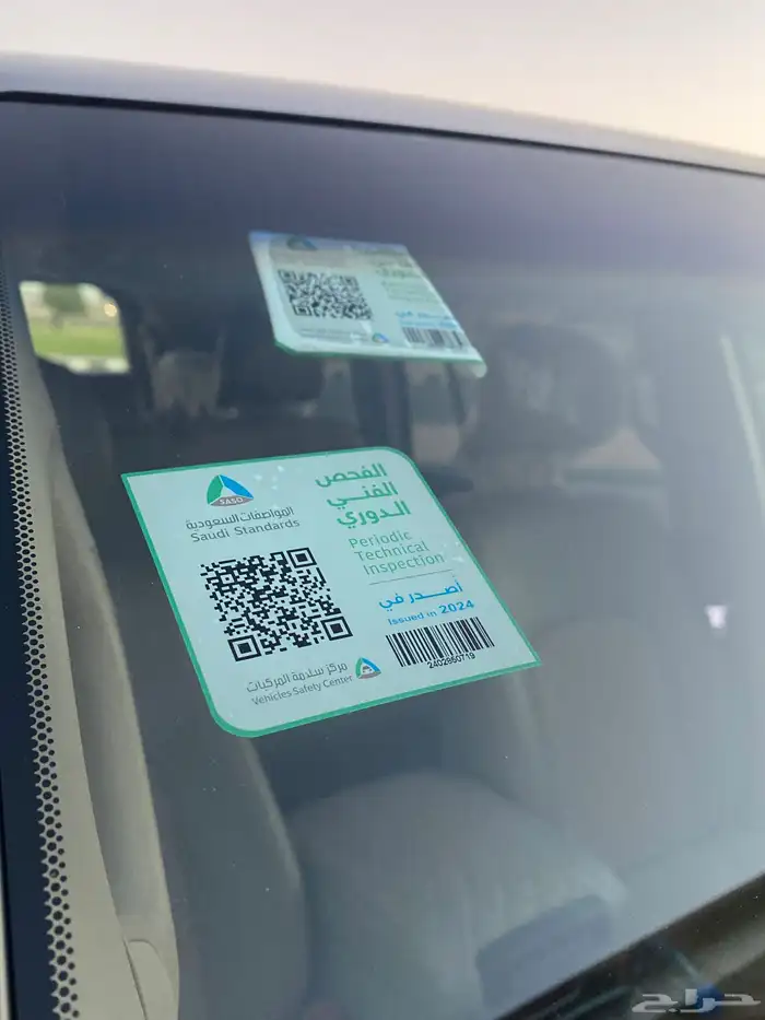 تمم البيع 24