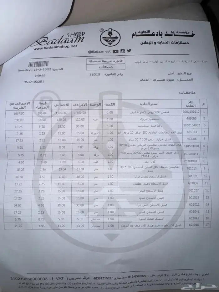 جهاز كاميو 4 CaMeo 4 للبيع (شبه جديد) 6