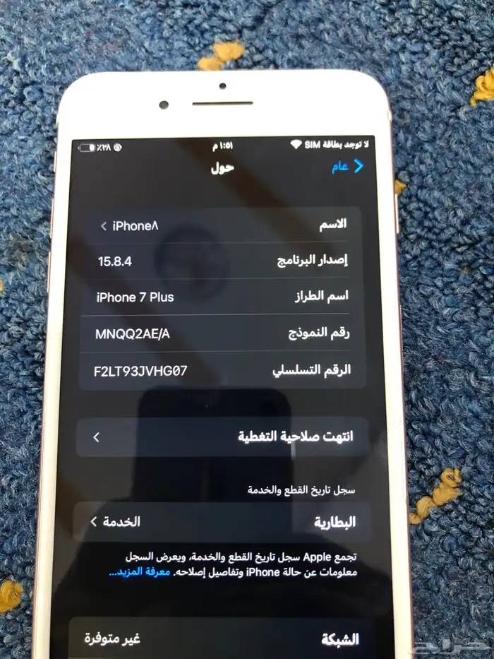 ايفون 7 بلس 2