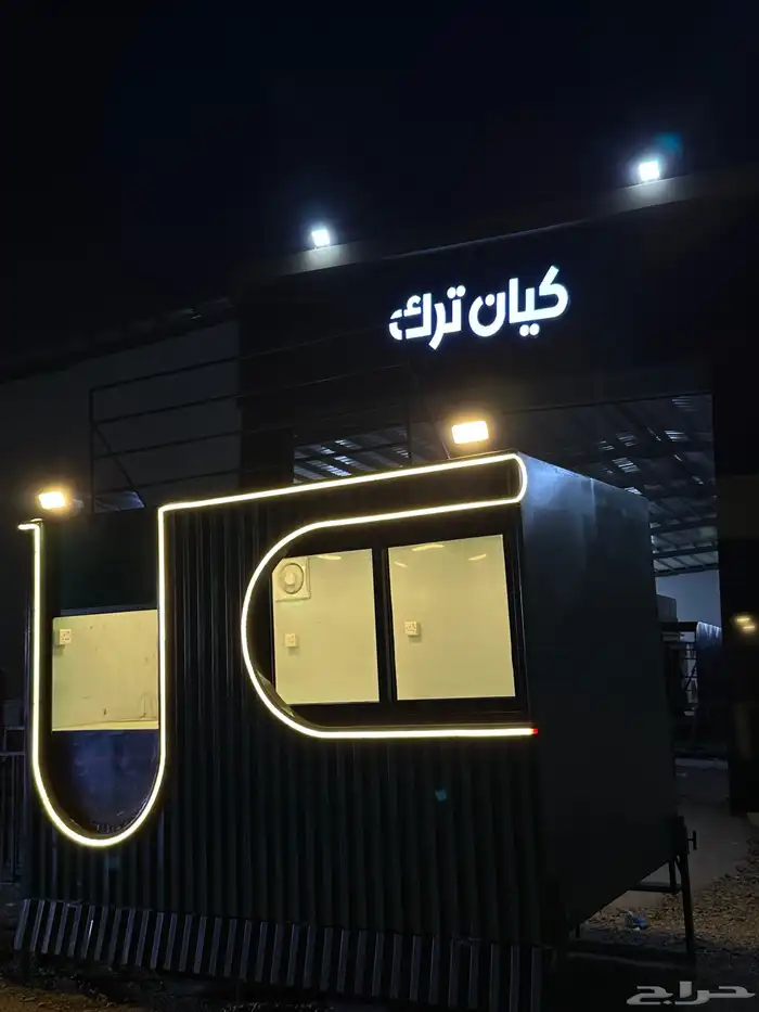 فود ترك 2