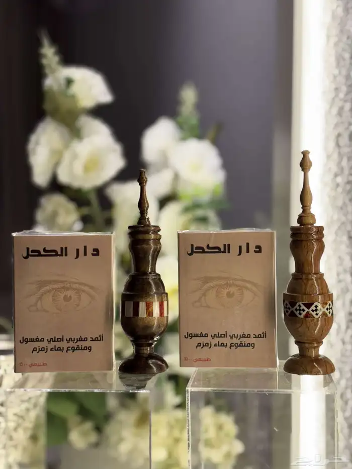 كحل اثمد مغربي 3