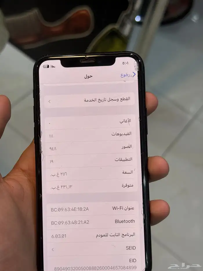 ايفون 11برو 2