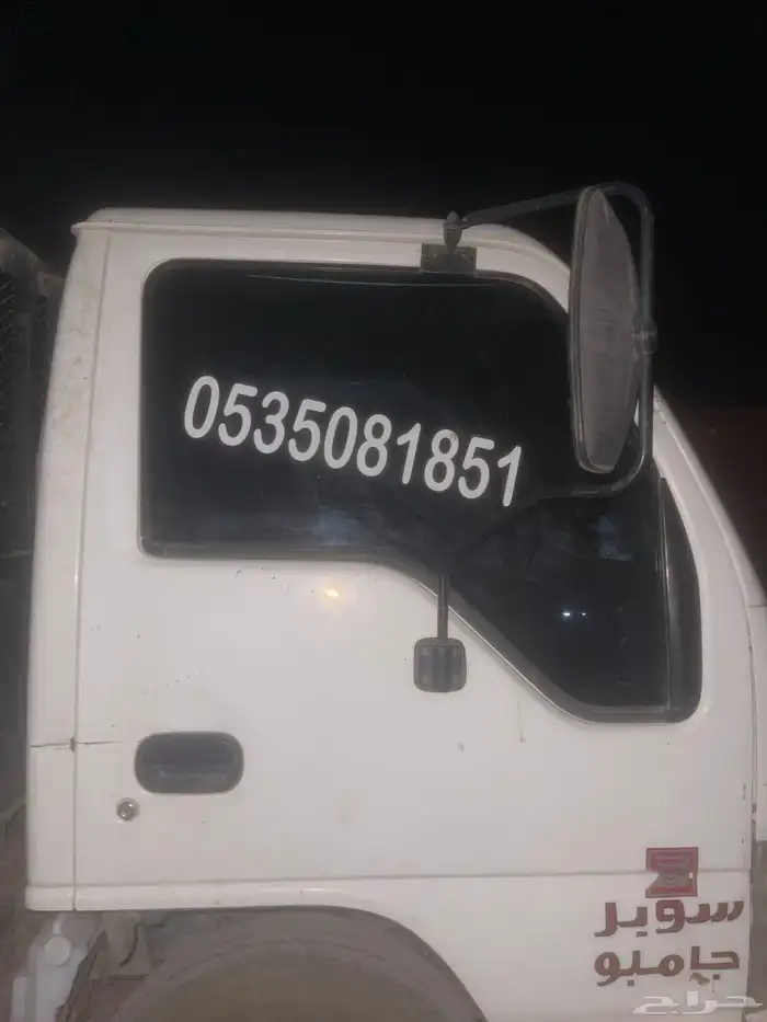 نقل عفش دخل ضباء وخرجها 0