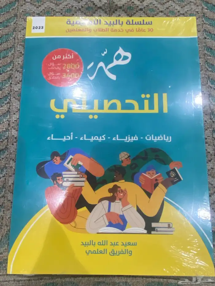 كتاب تحصيلي 0