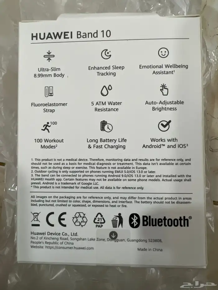 ساعة هواوي باند 10 سعرها يا بلاش 1
