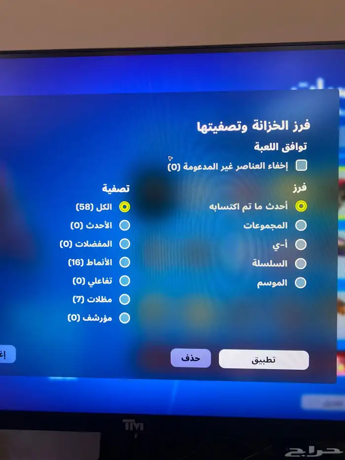 حساب فورت نايت سيزون السنه والي قبله مناسب للجديدين 4