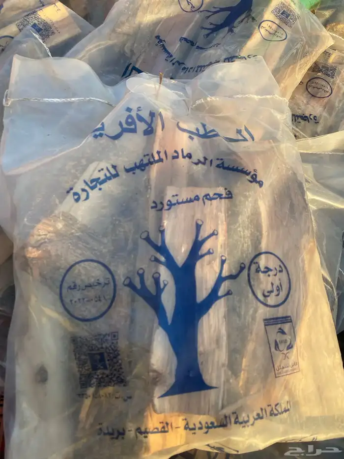 مندوب حطاب وفحم 10