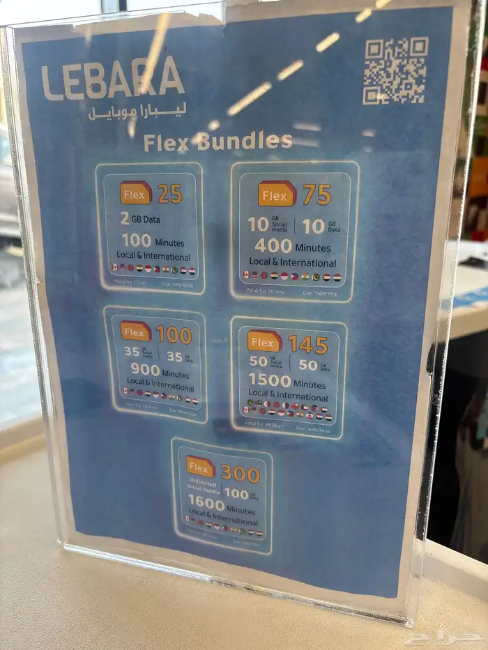 شرايح ابراج موبايلي  يوجد لدينا ارقام وعروض مميزة. 2