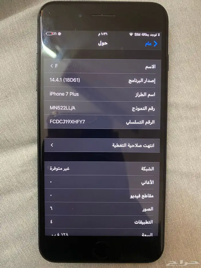 جوال ايفون 1