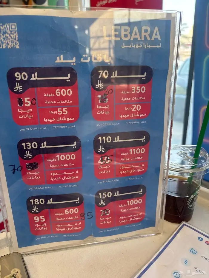 شرايح ابراج موبايلي  يوجد لدينا ارقام وعروض مميزة. 3