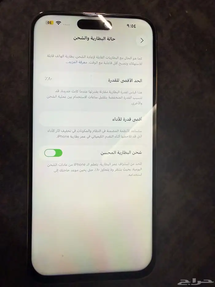 ايفون 14 برو ماكس 256 2