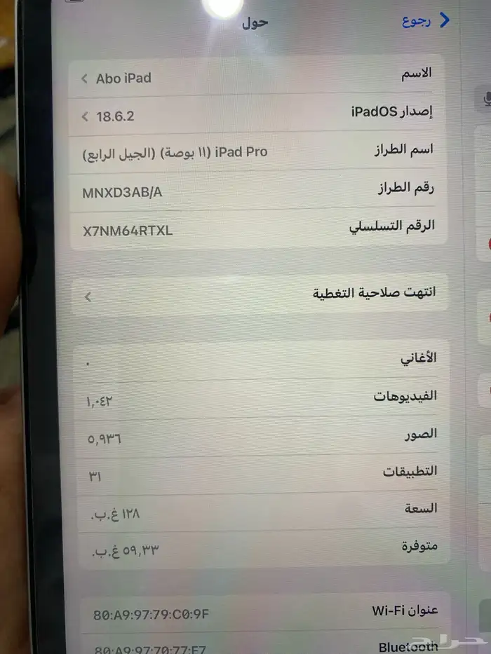 ايباد برو نظيف 10