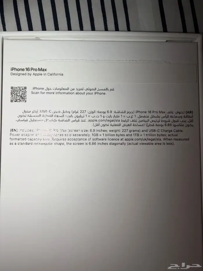 آيفون 16 برو ماكس 512GB 2