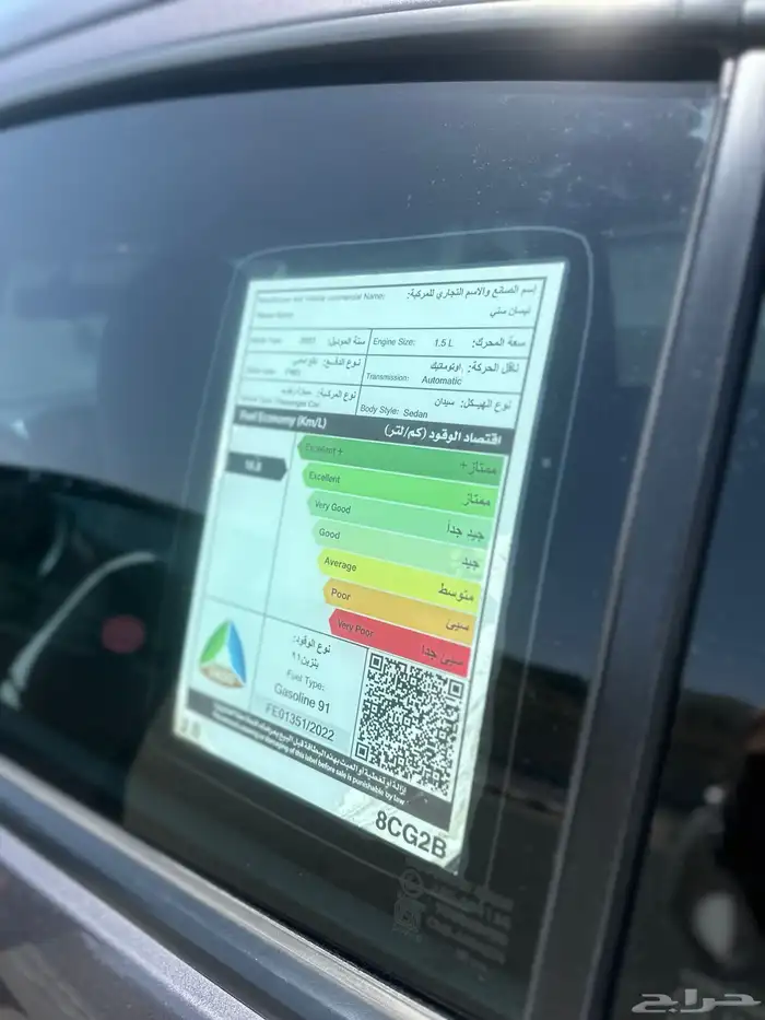 صني 2023 كمفورت 12