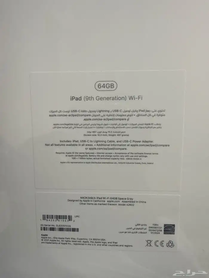 ايباد للبيع 1