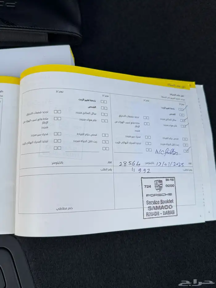بورش كايين كوبيه بلاتينيوم اديشن platinum Edition Coupe2023 26