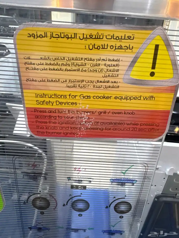 فرن فالكون 4 عين مصري 15