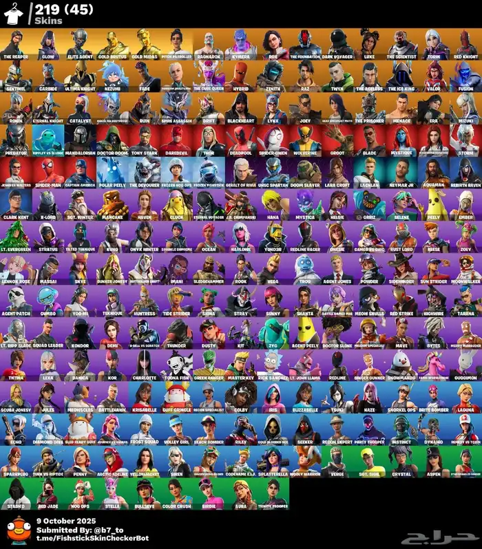 حساب فورت نايت قوي ونادر للبيع 0