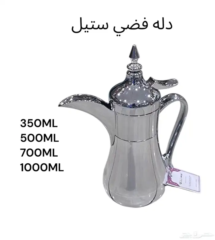 ترمس شاهي وقهوه استيل من الداخل حافظه حراره 24 ساعه للمغاهي 0