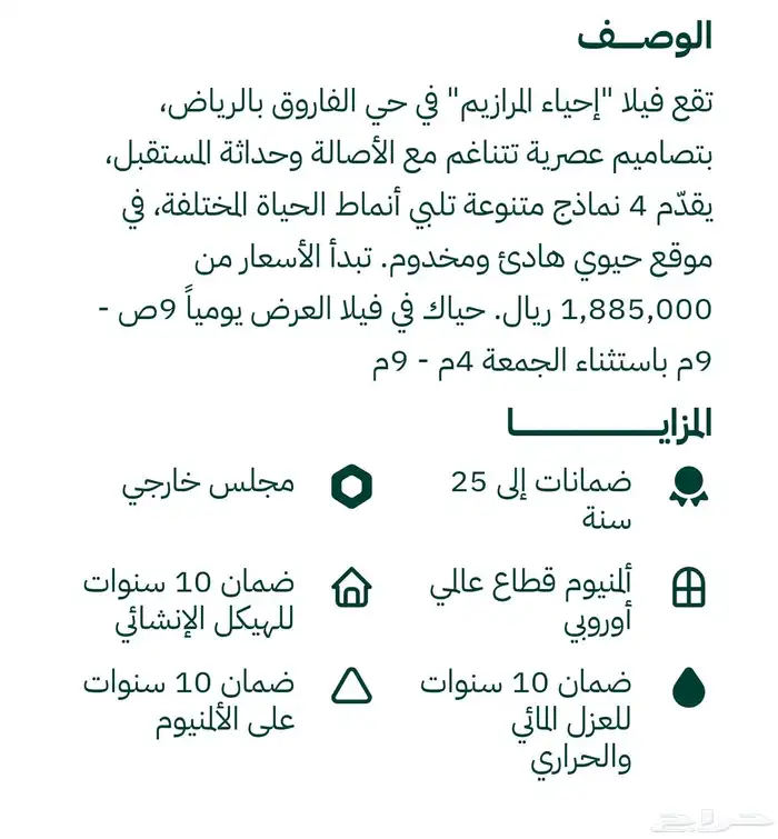 للبيع فلل بتصميم عصري وحديث بدون سعي على المشتري 17