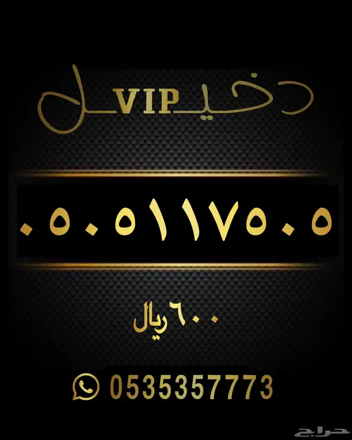 أرقام مميزة سوا شحن STC 0