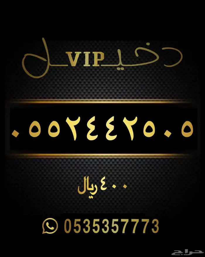 أرقام مميزة سوا شحن STC 1