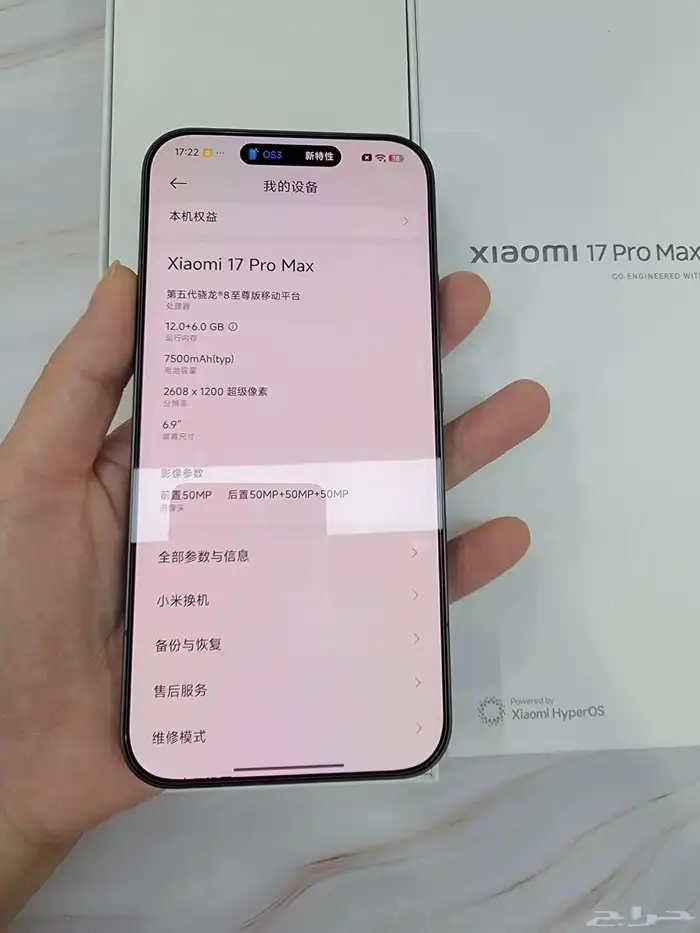 شاومي 17 برو ماكس Xiaomi mi 17 pro max 1