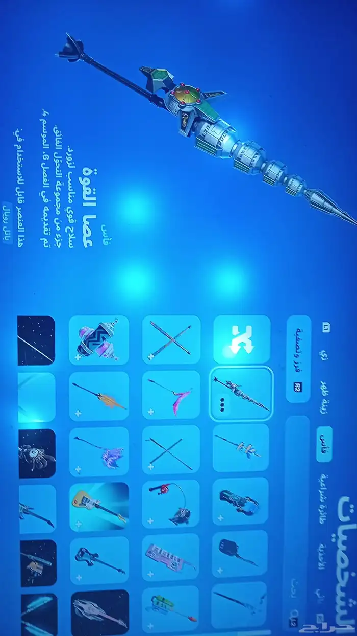 فورت نايت حصري 21