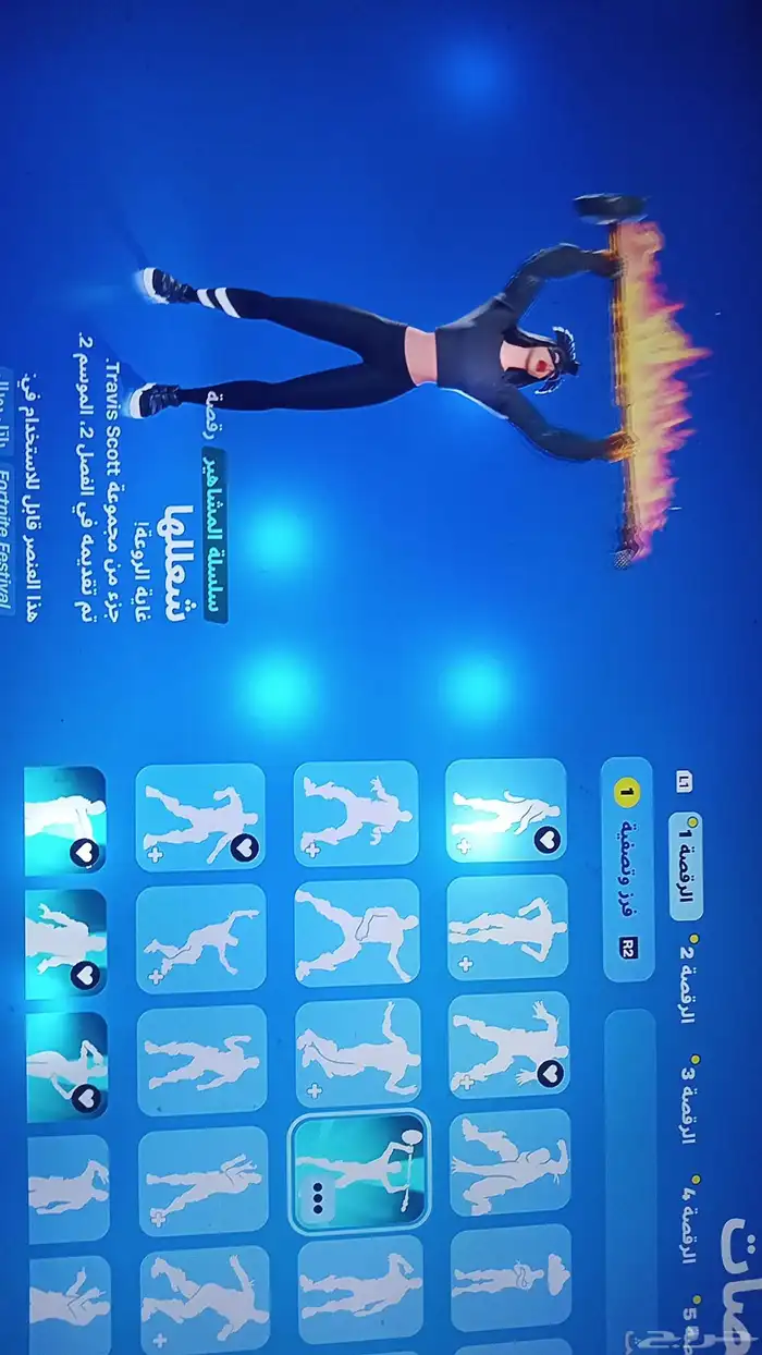 فورت نايت حصري 44