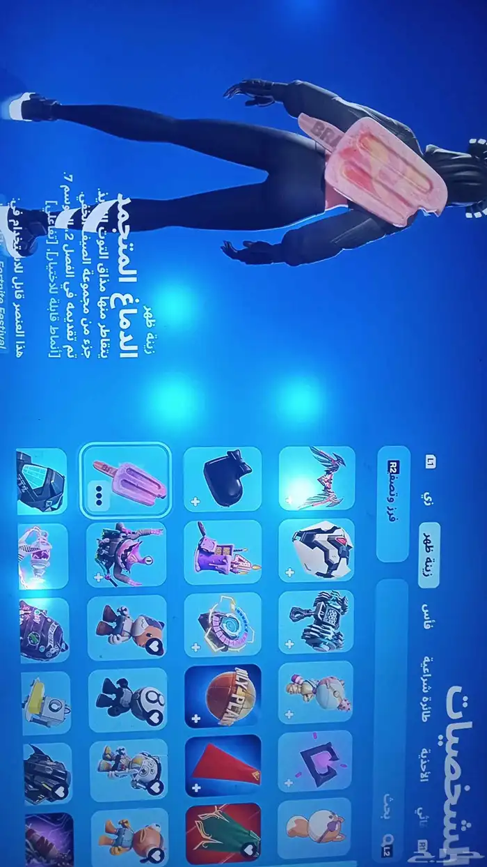 فورت نايت حصري 13