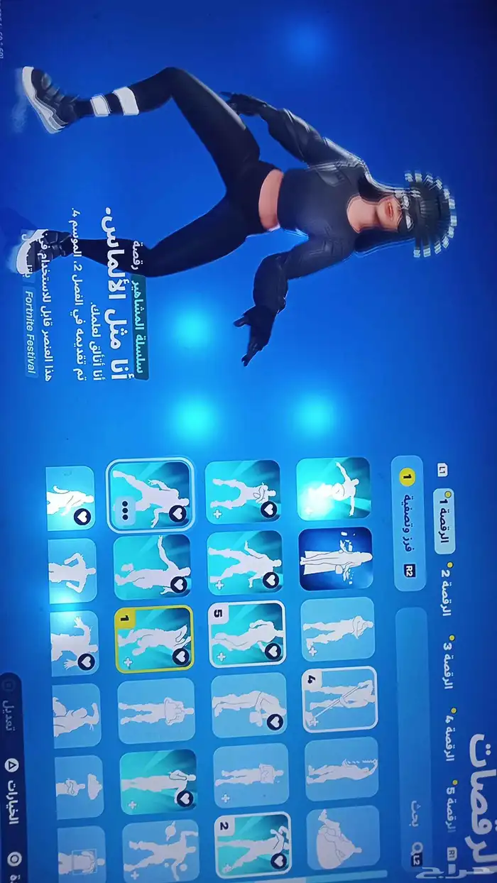 فورت نايت حصري 43