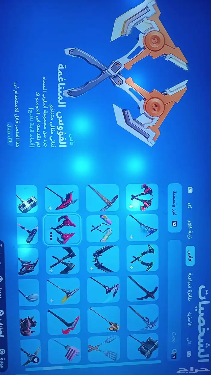 فورت نايت حصري 28