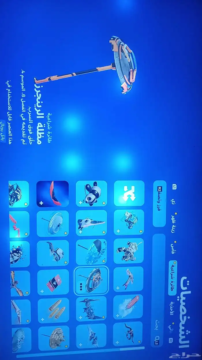 حساب فورت عرقق 21