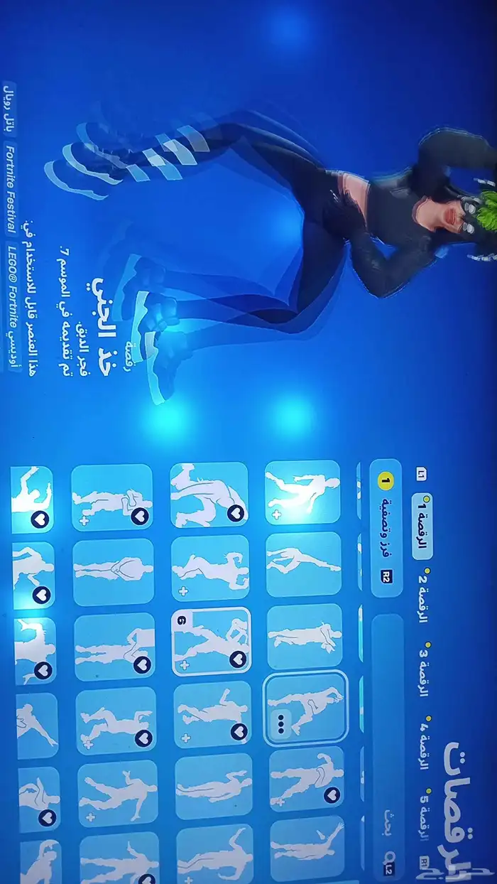 فورت نايت حصري 47