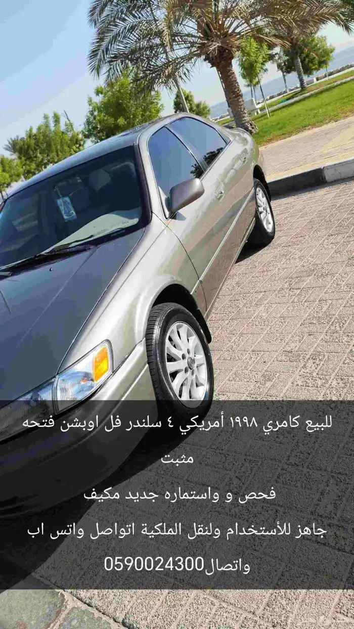 للبيع كامري 1998 أمريكي 4 سلندر فل اوبشن فتحه مثبت فحص و واس 0
