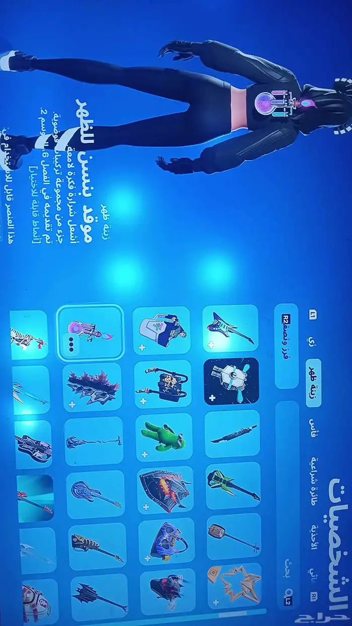فورت نايت حصري 9