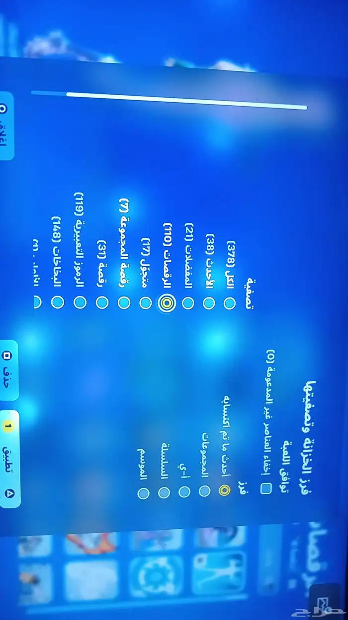 حساب فورت عرقق 15