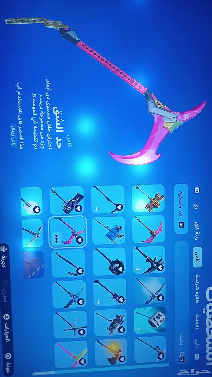 فورت نايت حصري 29