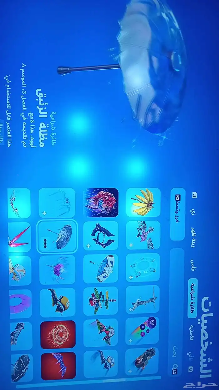 فورت نايت حصري 33