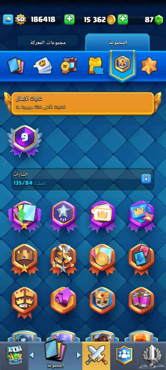 حساب كلاش رويال ساحة 10 ملك 14 لفل50 6