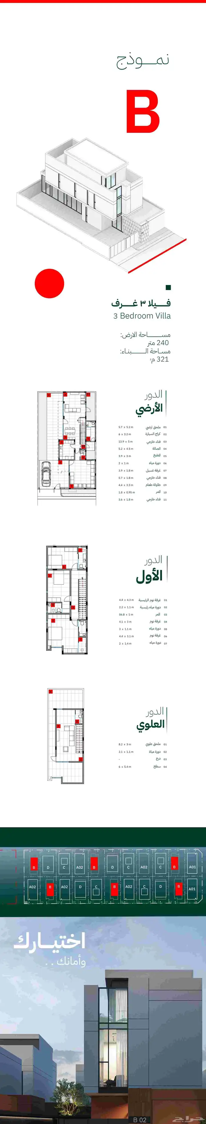 للبيع فلل بتصميم عصري وحديث بدون سعي على المشتري 14