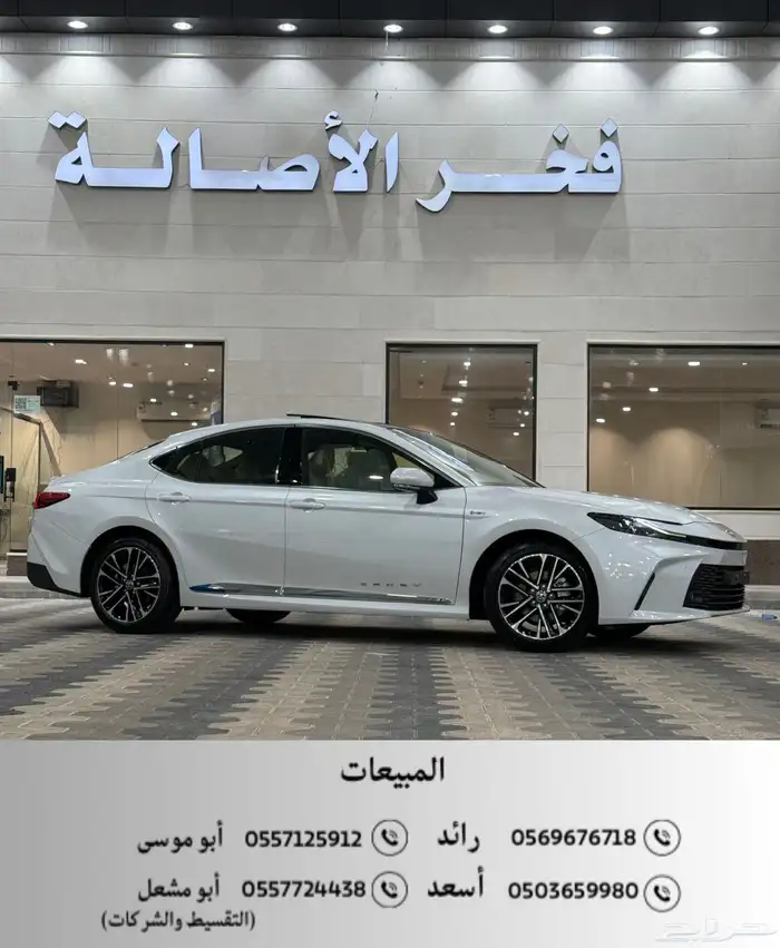 تايوتا كامري 2025 LE-HVE ( هايبرد ) اللون ابيض لؤلؤي اصفار 0