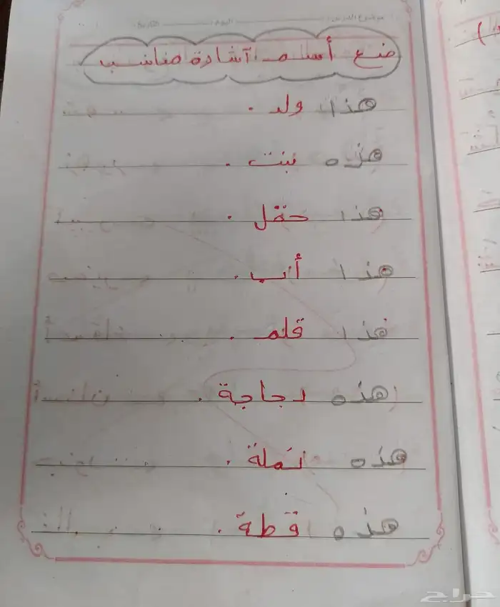 معلمه خصوصيه 3